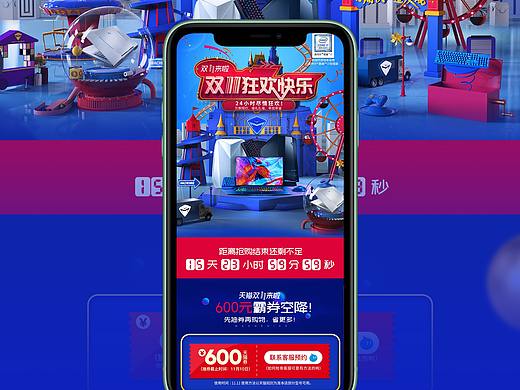 天猫双十一大促（个人主页-ZNDc3MTUwODA=） - 电商 - 站酷设计师胖子不想起名字原创素材 - 站酷ZCOOL