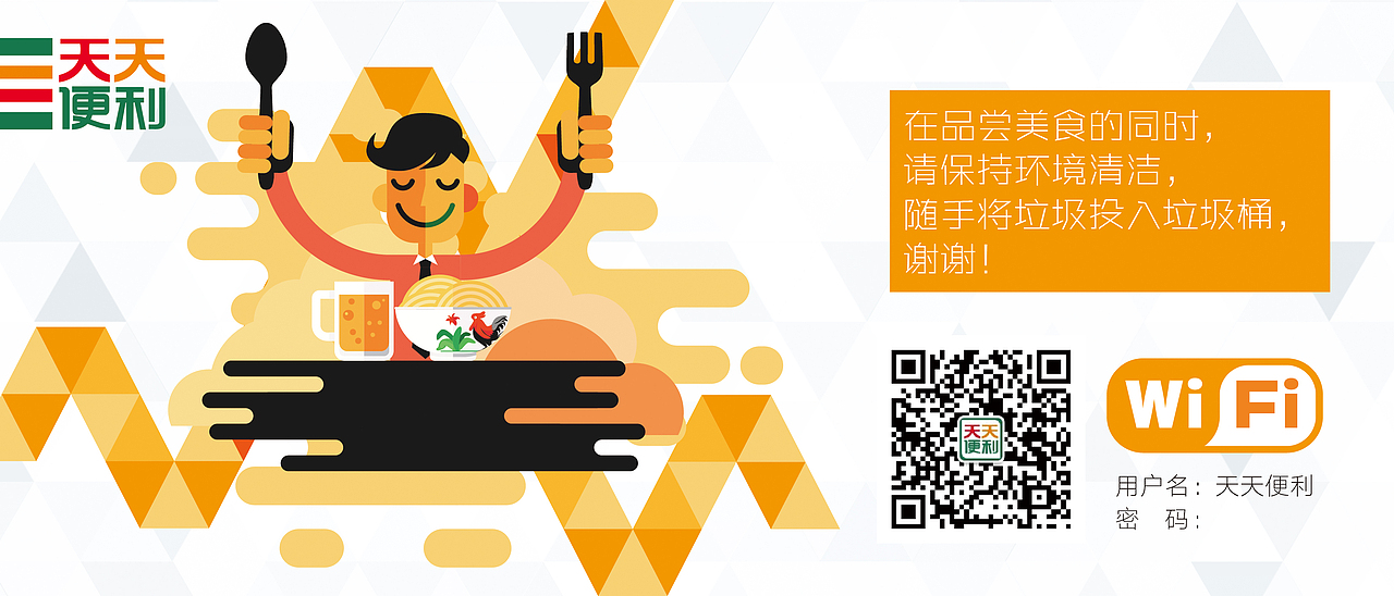 去年便利店相关设计（图ZNzEwNjQwMjg=） - 宣传物料 - 站酷设计师伟雅原创素材 - 站酷ZCOOL