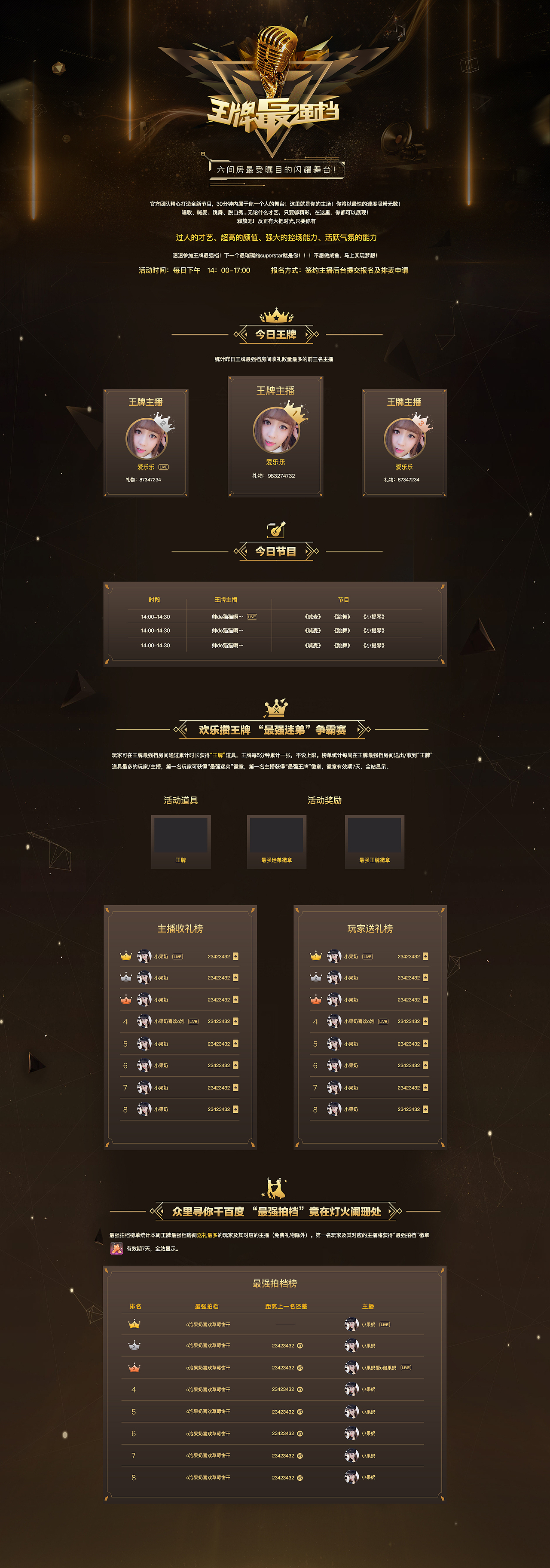 王牌最强档（图ZOTAyMTkzMTY=） - 其他平面 - 站酷设计师帅de猫猫啊原创素材 - 站酷ZCOOL