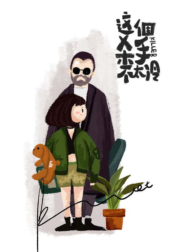 2017年插画作品集合（图ZMTAzMTA1Mzg4） - 商业插画 - 站酷设计师Beatrice_七七原创素材 - 站酷ZCOOL