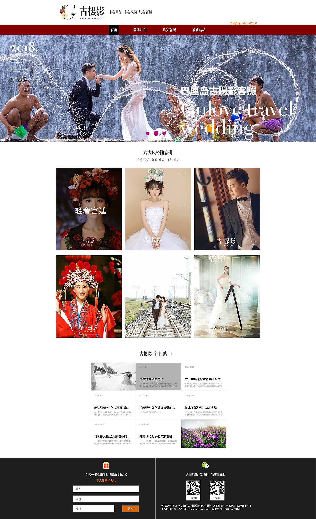 摄影官网（图ZMTM0OTM4NjUy） - 企业官网 - 站酷设计师汐Ushio原创素材 - 站酷ZCOOL