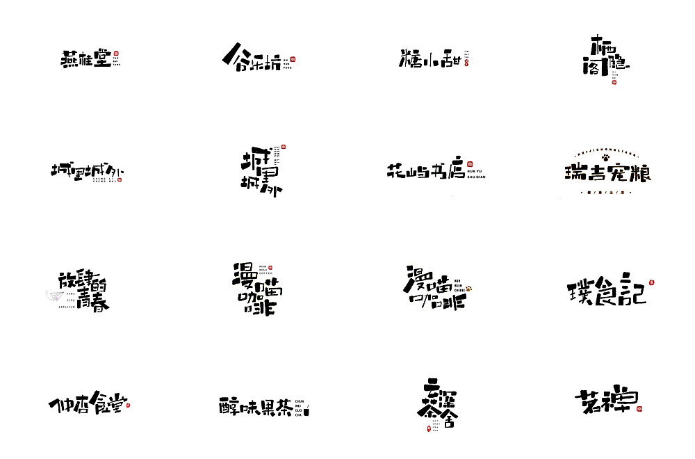 字体小练 【手写体】。（图ZMTU4NTA5MTc2） - 字体/字形 - 站酷设计师白昼DAYTIDE原创素材 - 站酷ZCOOL