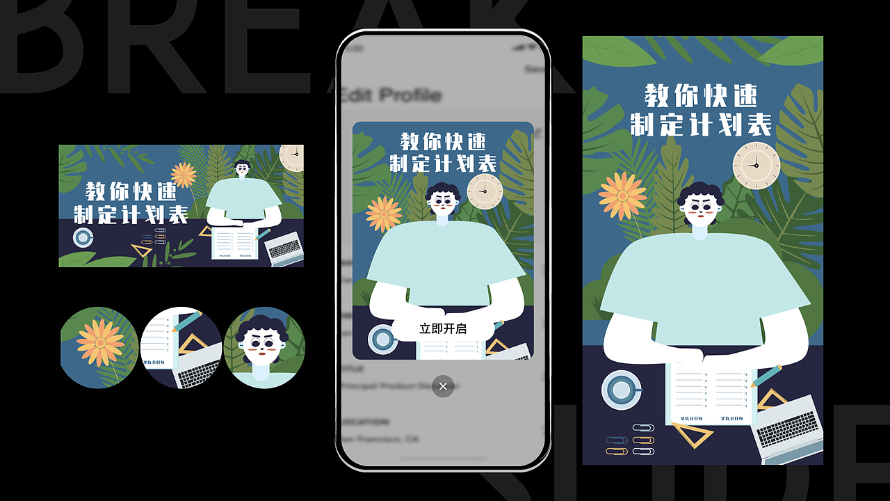 扁平插画作品小结（图ZMjI1NTU5OTQ0） - 创作习作 - 站酷设计师乔和路原创素材 - 站酷ZCOOL