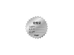 产品合格证