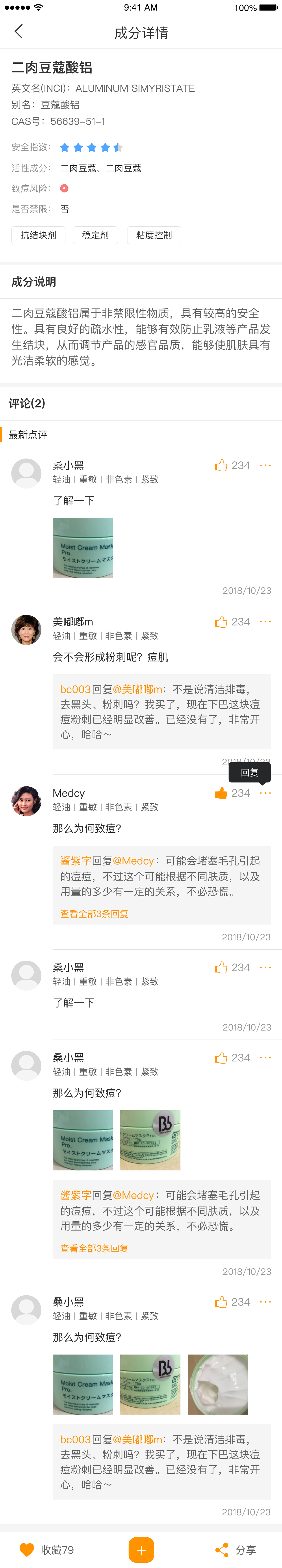 皮肤测试（图ZMjM3MzM0MjY4） - APP界面 - 站酷设计师新芽设计原创素材 - 站酷ZCOOL