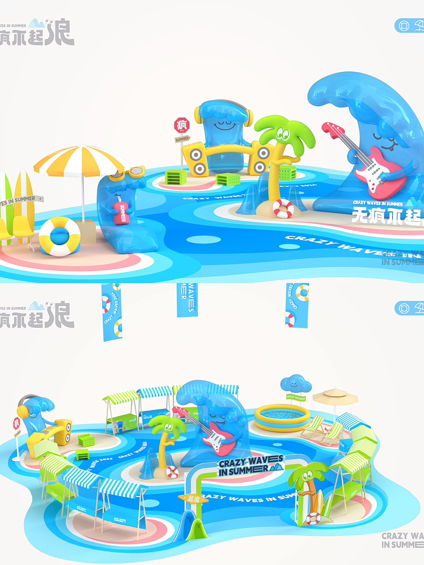 暑期夏季美陈-夏日放“疯”首选——《无疯不起浪》（图ZMzY2OTY1NTYw） - 景观设计 - 站酷设计师IP设计老何说原创素材 - 站酷ZCOOL