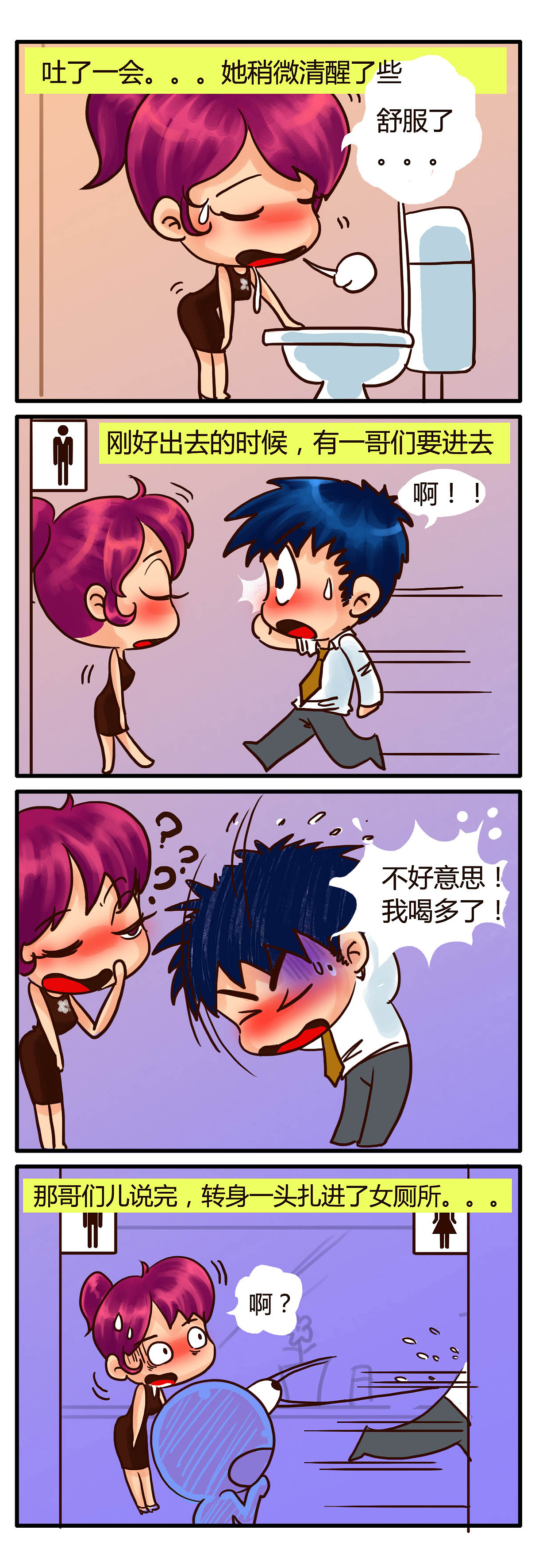 我们的快乐生活