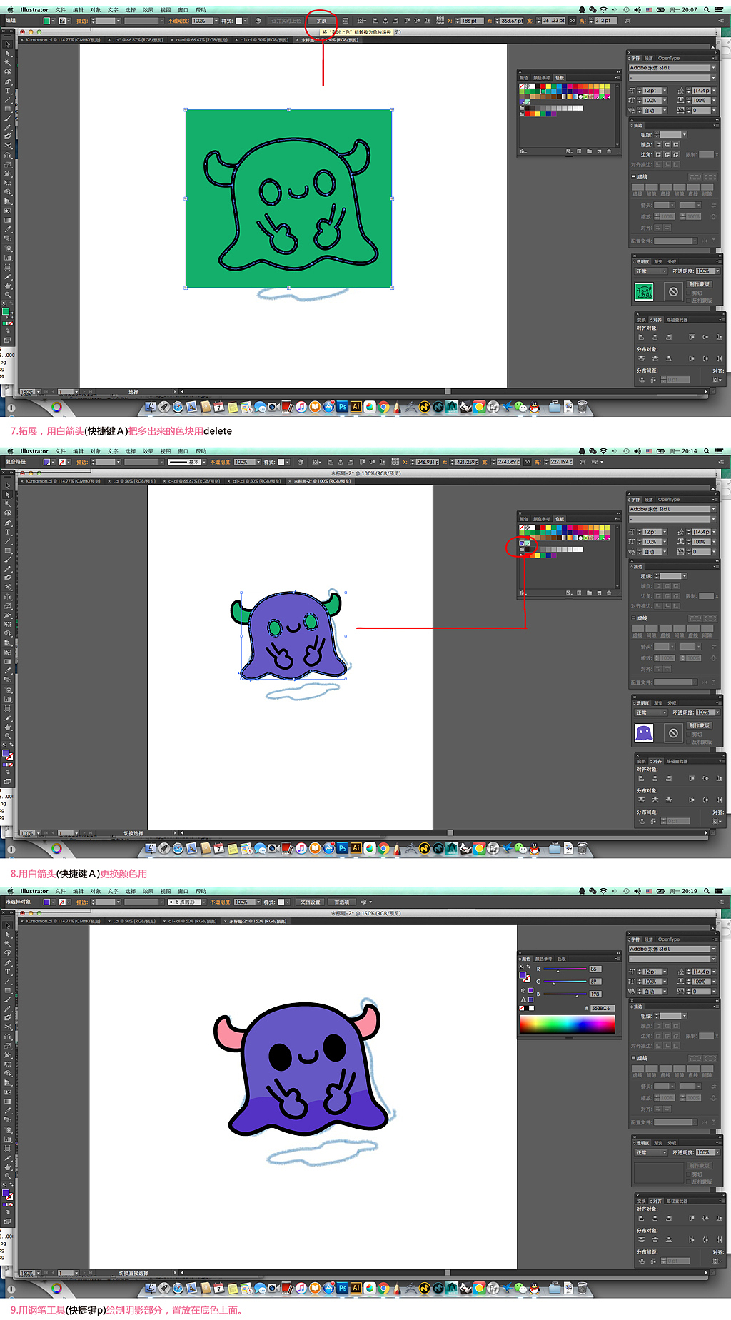 送给女生节的小礼物-----ai小教程11步教你如何画一只萌萌哒的小怪物