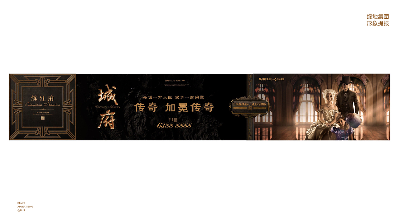 房地产案例12-绿地海域蝶园+练江府