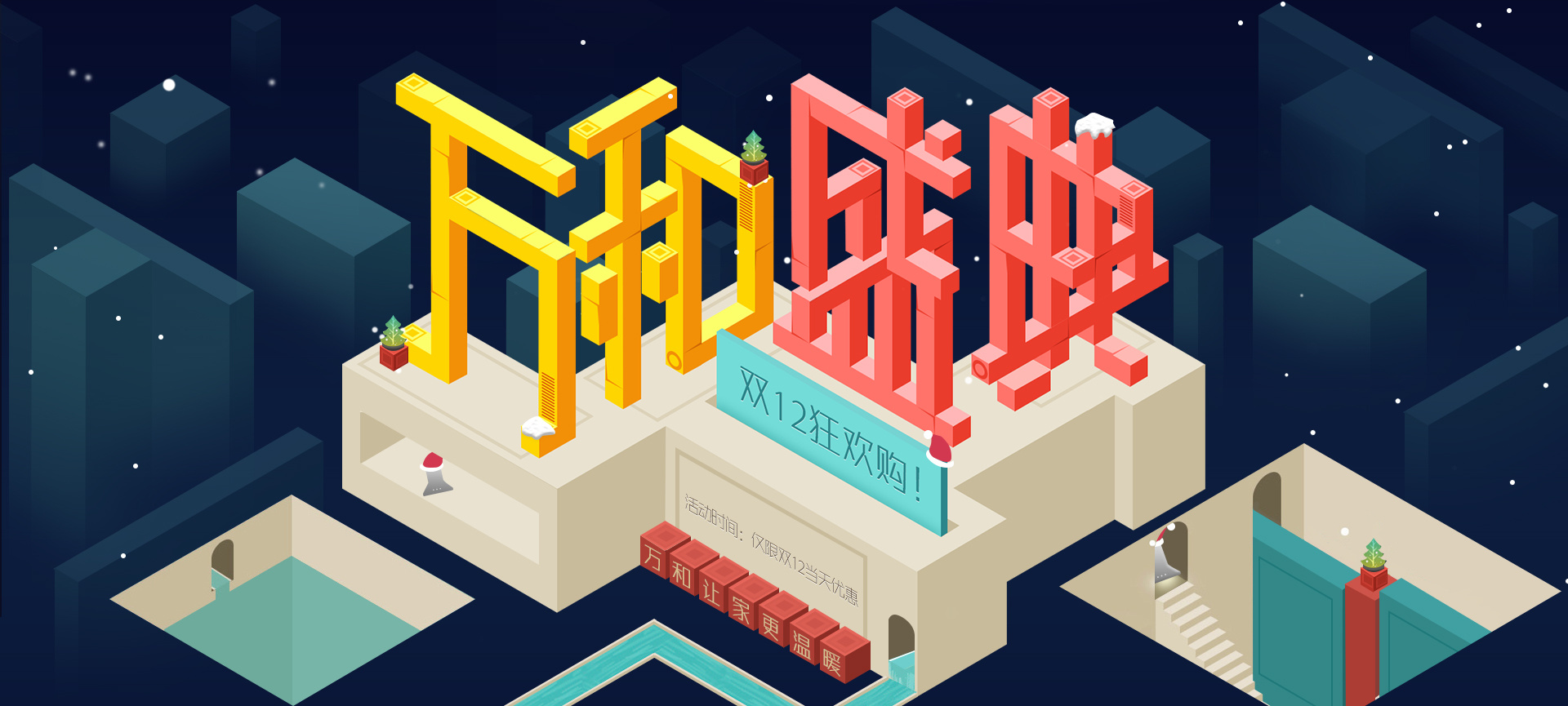 纪念碑谷-海报双12