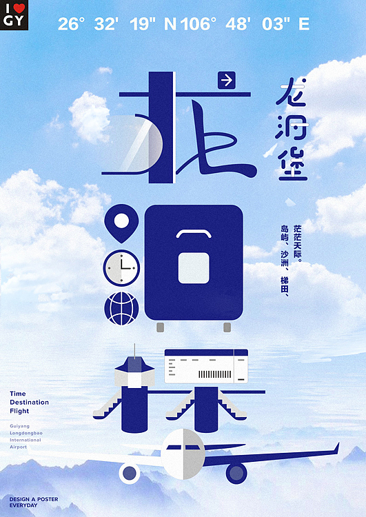 龙洞堡 - 茫茫天际,岛屿,沙洲,梯田