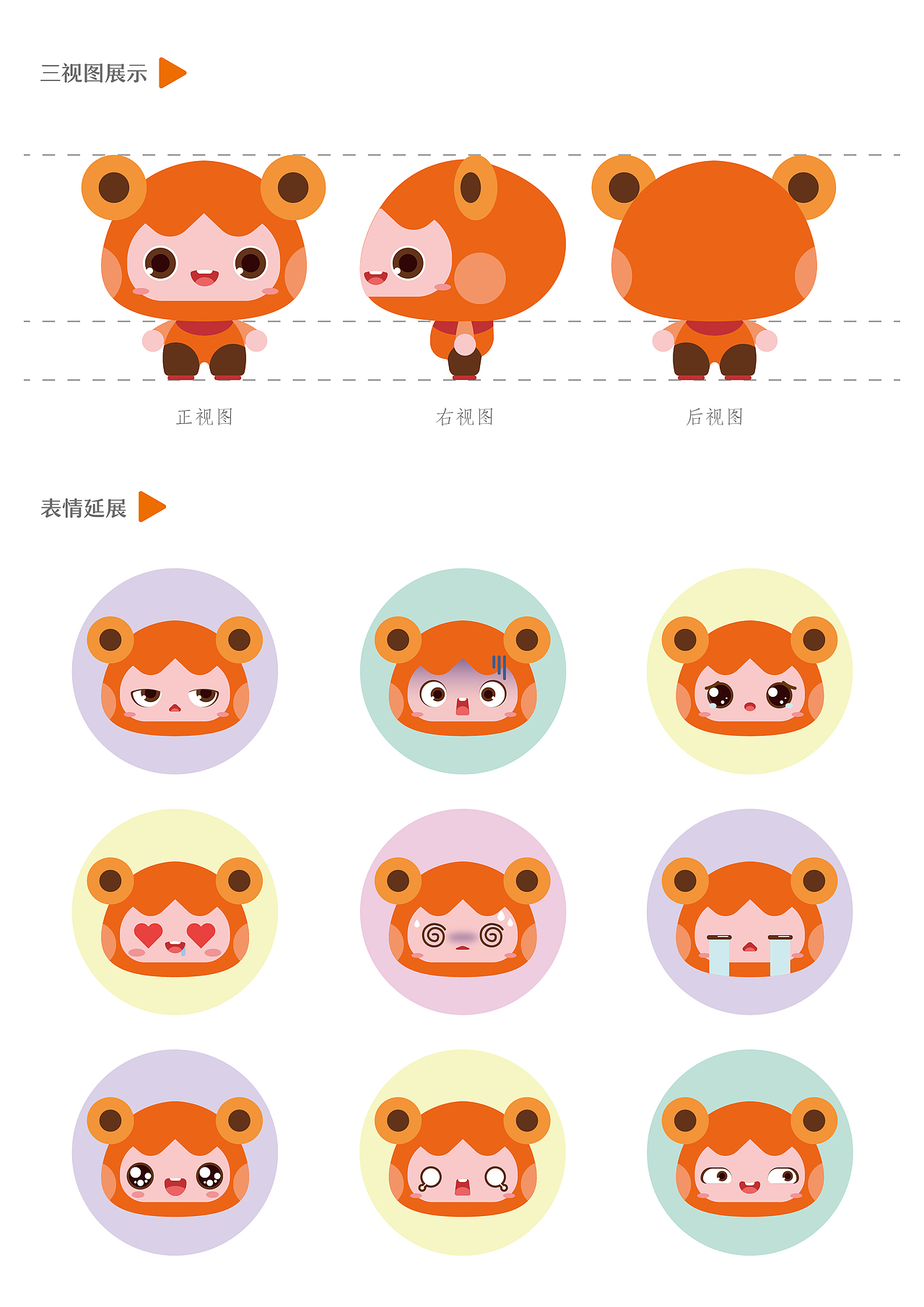 沃星沃喔|平面|ip形象|papako_原创作品-站酷zcool