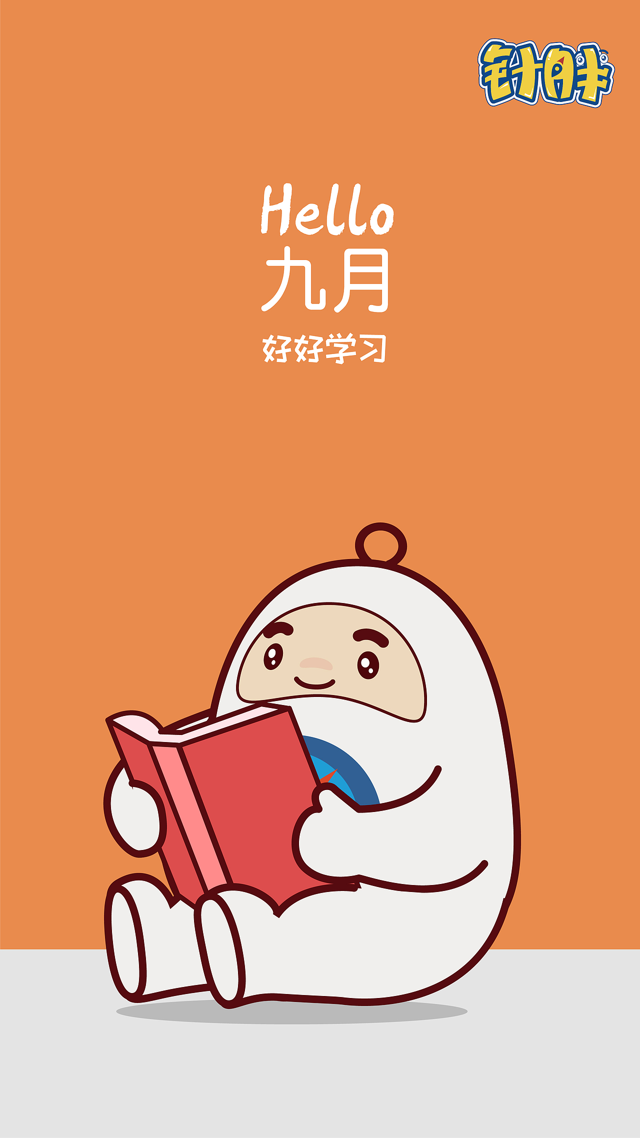 针胖十二月手机壁纸（图ZMTI5MzQyNTQw） - 海报 - 站酷设计师针胖原创素材 - 站酷ZCOOL