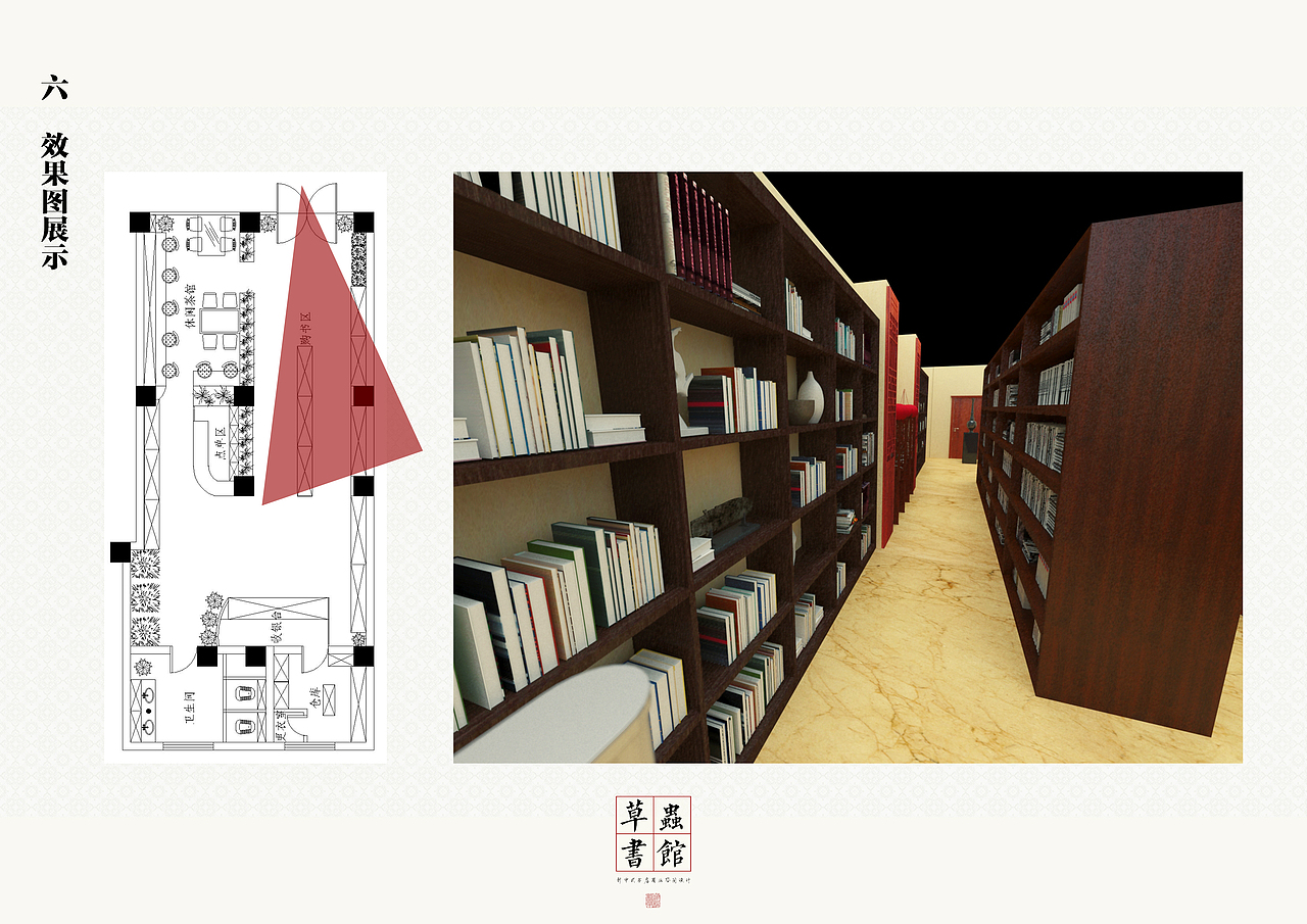 Redesign系列——书吧设计前期市场调研图册&3D概念（图ZMTUzMjEzMTQ0） - 书籍/画册 - 站酷设计师EleanorEphraim原创素材 - 站酷ZCOOL