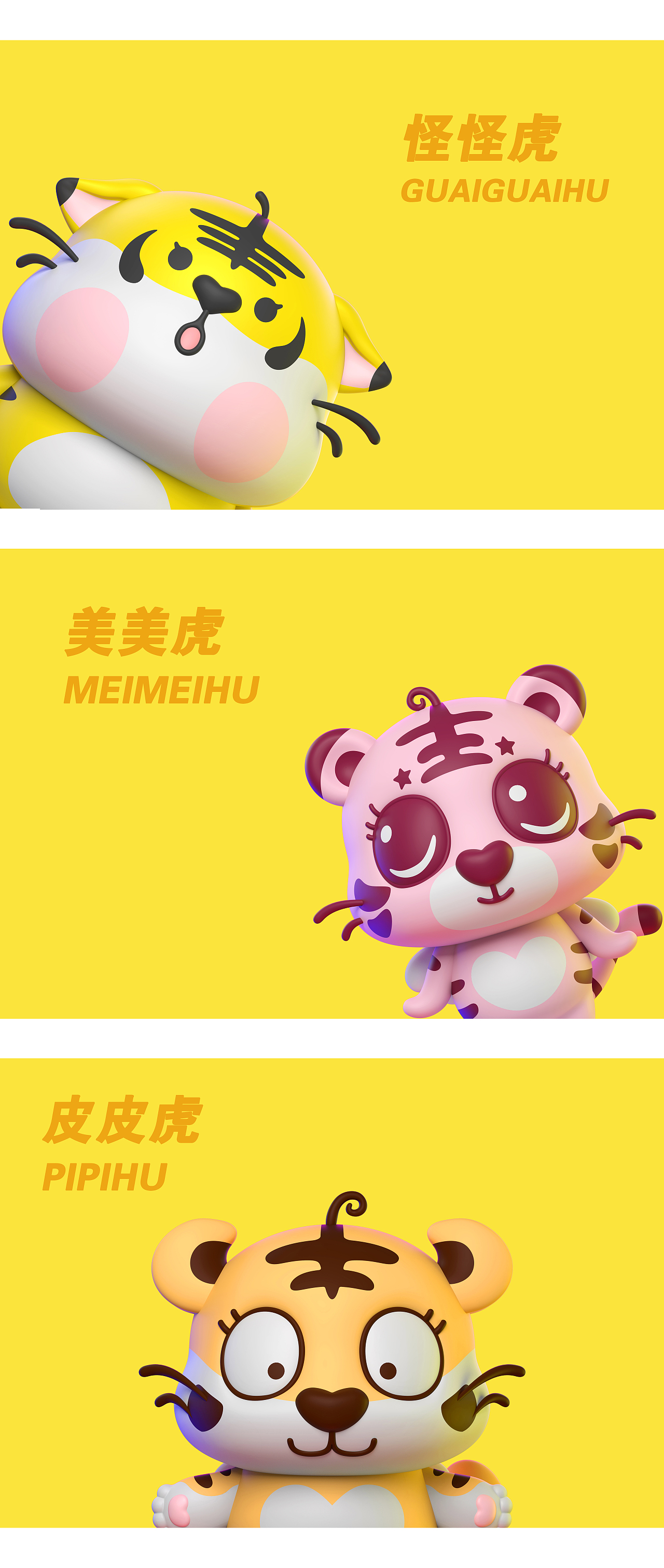 虎 虎 虎 虎年IP 卡通虎 Q版小虎 小虎动漫 小虎一堆（图ZMjcyODYzNTYw） - 人物/生物 - 站酷设计师N2C总部原创素材 - 站酷ZCOOL