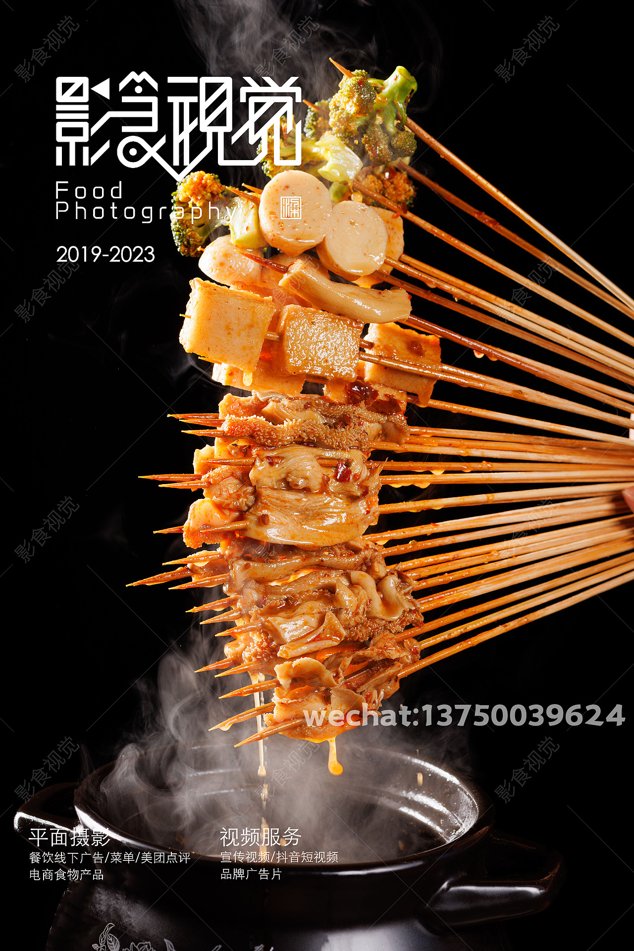 土蚝金竹笼蒸蚝 | 烧烤生蚝 |深圳美食摄影