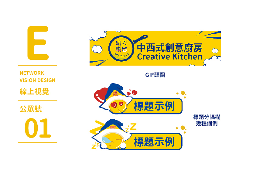 叨天楽活-视觉设计（图ZMTY1NjExNjAw） - 品牌 - 站酷设计师努力的NINE原创素材 - 站酷ZCOOL