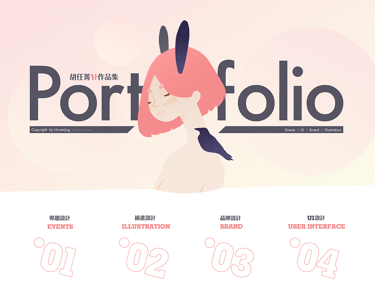 PORTFOLIO | 个人作品集（图ZMjI4NTM2MzEy） - 其他平面 - 站酷设计师mouthless原创素材 - 站酷ZCOOL