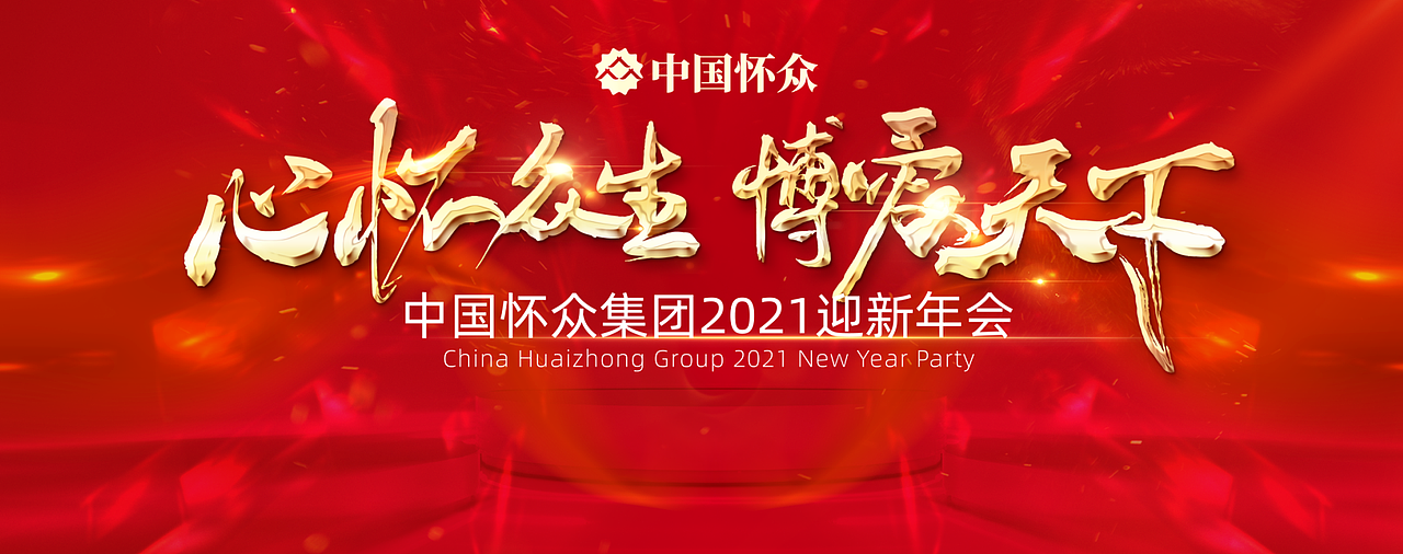 2020不容易的一年，舞美设计的总结（图ZMjQwNDc1OTcy） - 其他三维 - 站酷设计师吃了鼠标原创素材 - 站酷ZCOOL