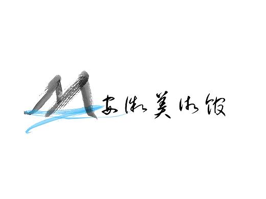 美术馆logo设计（个人主页-ZNTExMjAxNTI=） - Logo - 站酷设计师桃子芝士原创素材 - 站酷ZCOOL