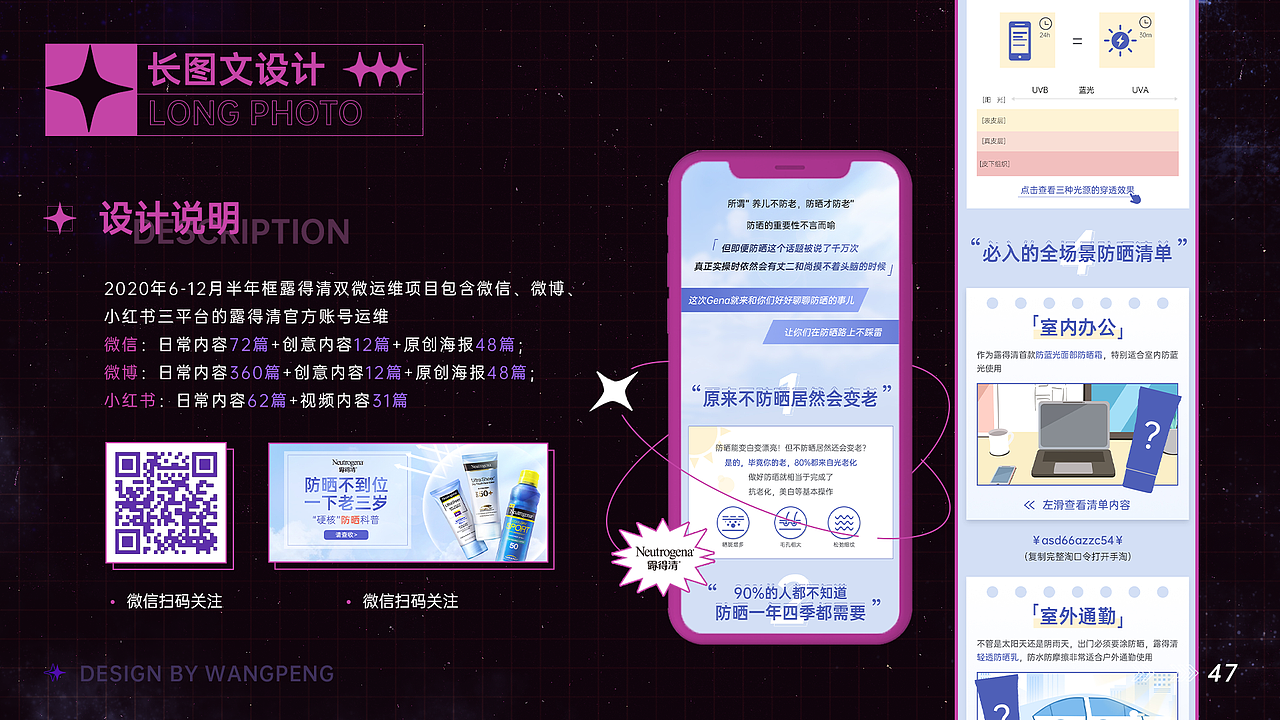 2020-2021视觉设计个人作品集