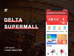 DELTA商城移动端设计