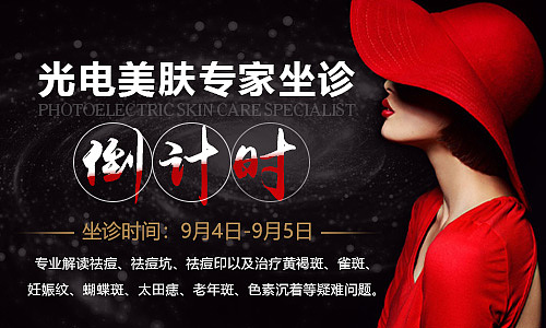 专家坐诊banner图