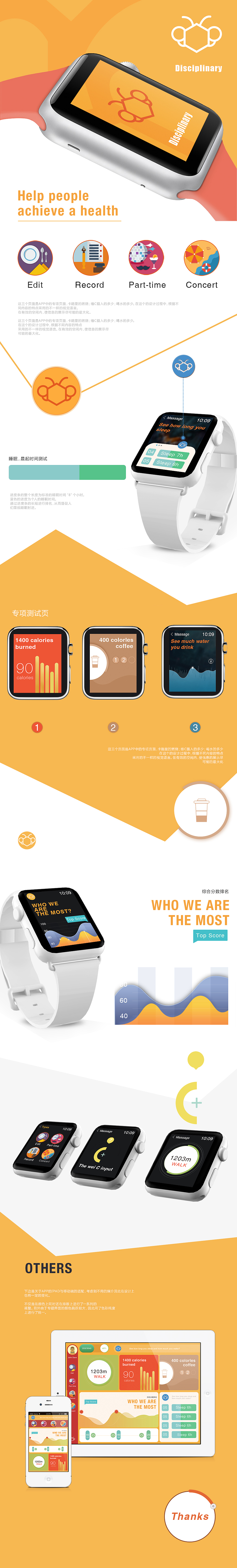 DISCIPLINARY（图ZMzM2NzcwMTI=） - 其他UI - 站酷设计师aa921106原创素材 - 站酷ZCOOL