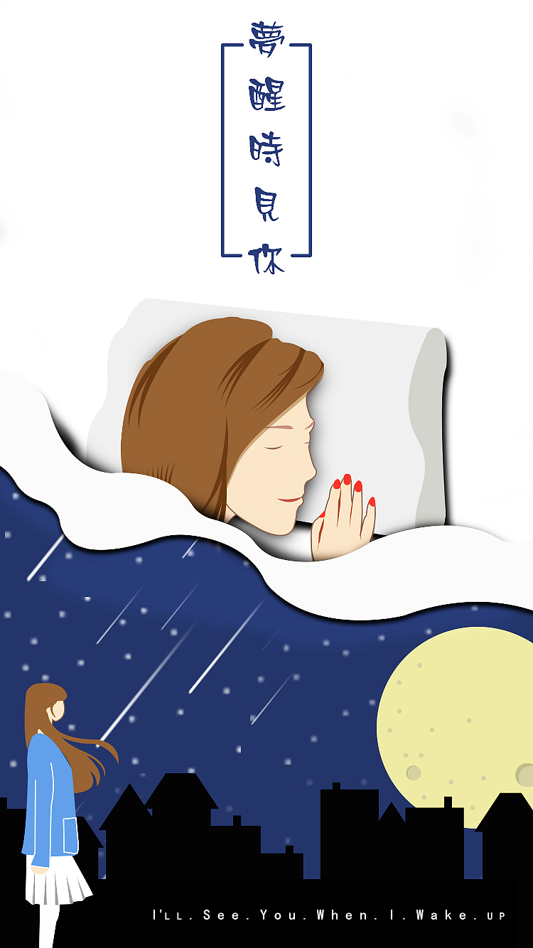 林深时见鹿,海蓝时见鲸,梦醒时见你