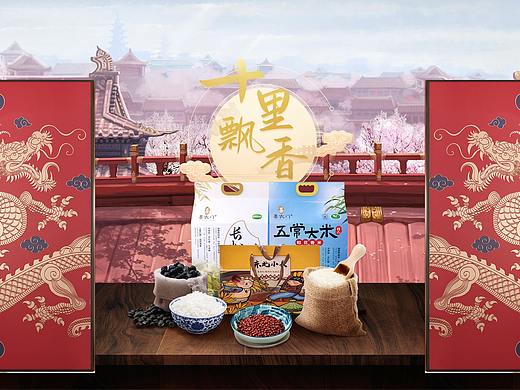 【喜农门首页新视觉作品分享】