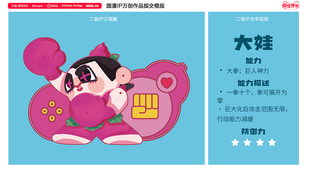 #国漫万创#葫芦兄弟 游戏ing（图ZMjcxNDQ0MDA4） - IP形象 - 站酷设计师蓬松咩原创素材 - 站酷ZCOOL