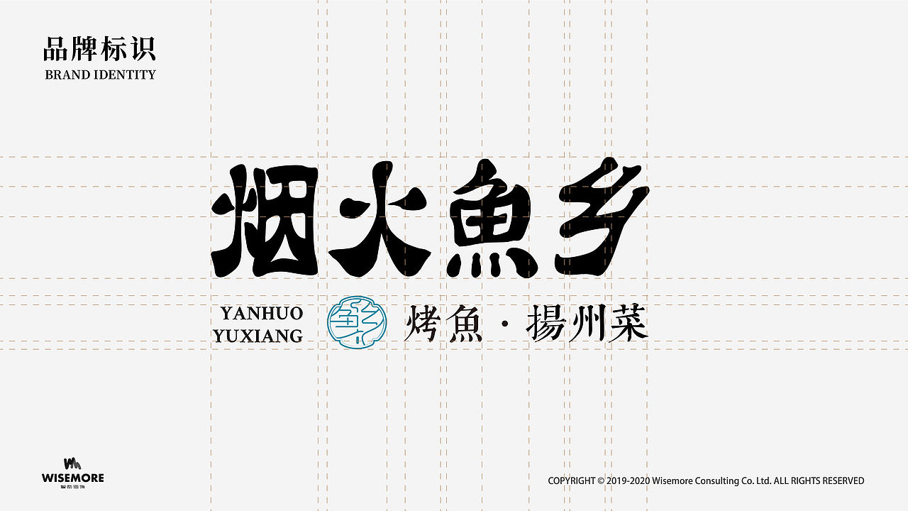 烟火鱼乡 · 扬州菜｜鱼香萦绕，味游扬州（图ZMjg1NjMwOTM2） - 品牌 - 站酷设计师智励餐饮品牌咨询原创素材 - 站酷ZCOOL