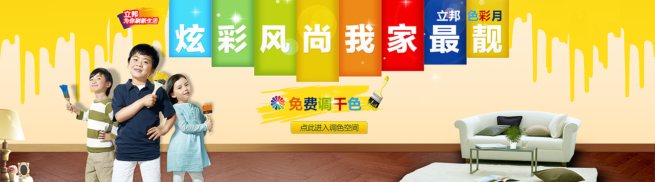 网营UED家居食品类目四月作品（图ZOTQzOTk5Ng==） - 运营设计 - 站酷设计师wy_ued原创素材 - 站酷ZCOOL