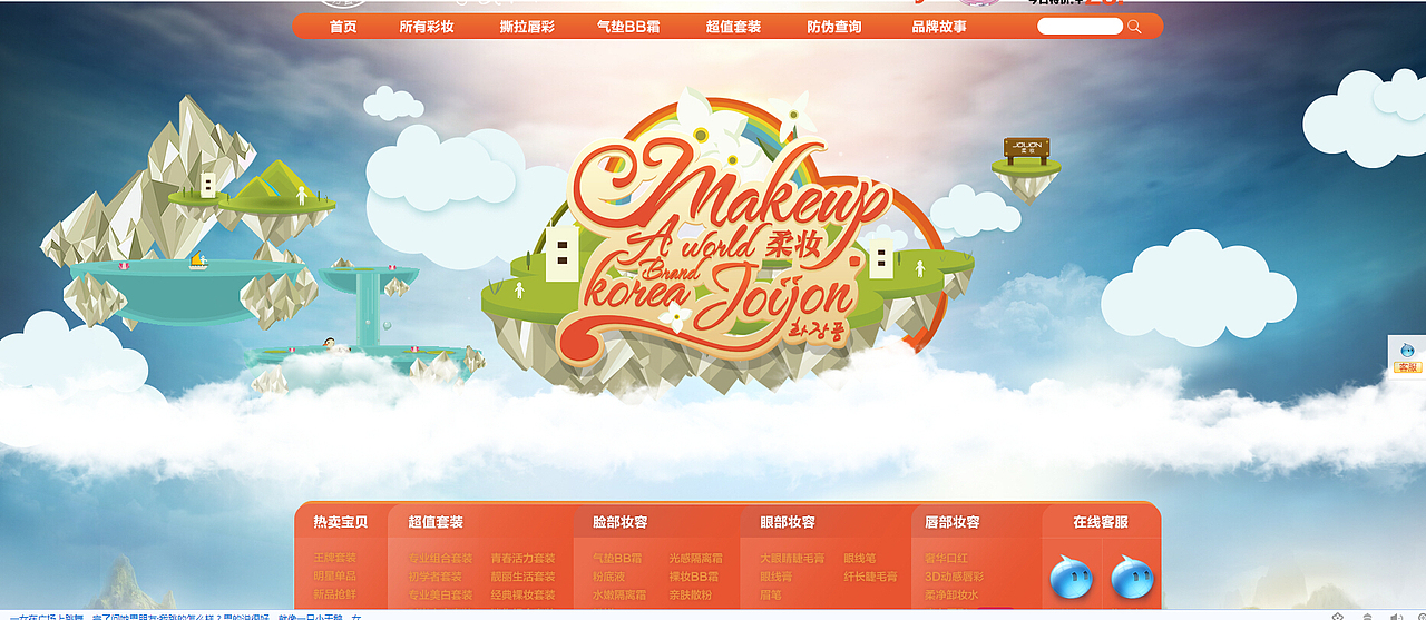 会动的淘宝首页（图ZMzA4OTA5NTI=） - 电商 - 站酷设计师bibosu原创素材 - 站酷ZCOOL