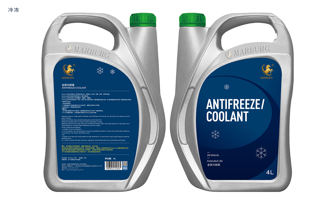 德国马堡(marburg)润滑油包装贴设计