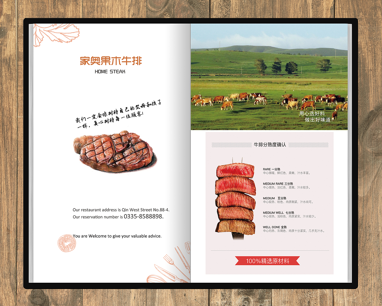 秦皇岛菜谱菜单菜牌设计 做菜谱菜谱摄影 卓彩设计