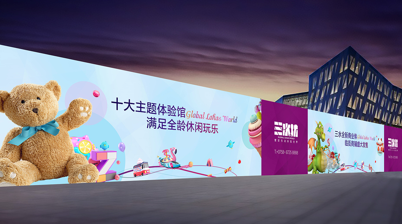 欢乐主题商业（图ZMTM0MDAxOTA4） - 品牌 - 站酷设计师郎神原创素材 - 站酷ZCOOL