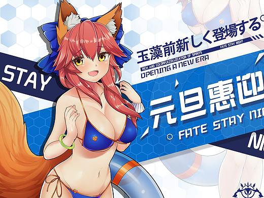 FATE-元旦惠迎新