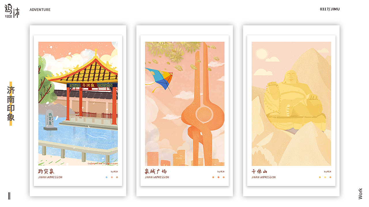 小总结（图ZMTY2NTg3NzEy） - 创作习作 - 站酷设计师鸡沐原创素材 - 站酷ZCOOL