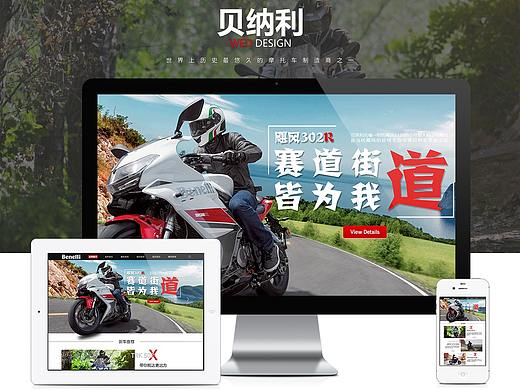 Benelli（個(gè)人主頁(yè)-ZNDA4MjY1NjQ=） - 企業(yè)官網(wǎng) - 站酷設(shè)計(jì)師你的李先生吖原創(chuàng)素材 - 站酷ZCOOL