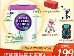 母婴详情页