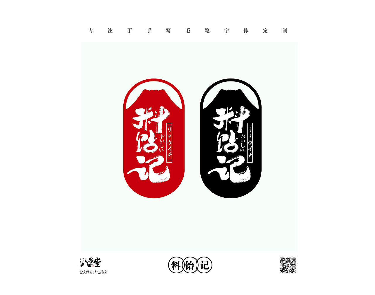 手写毛笔字体（图ZMjM4MjY5MDc2） - 字体/字形 - 站酷设计师温福德原创素材 - 站酷ZCOOL