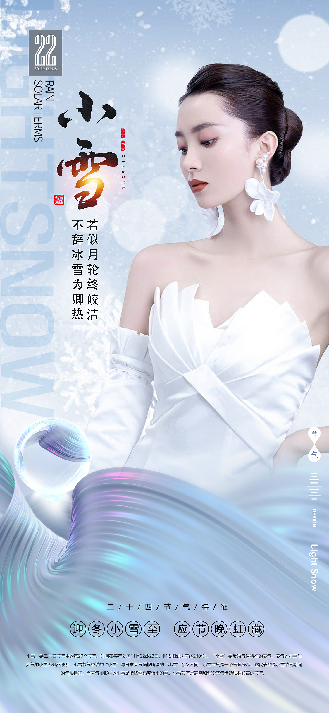 医美作品（图ZMjc5Nzc0MzYw） - 海报 - 站酷设计师我肚子饿饿原创素材 - 站酷ZCOOL