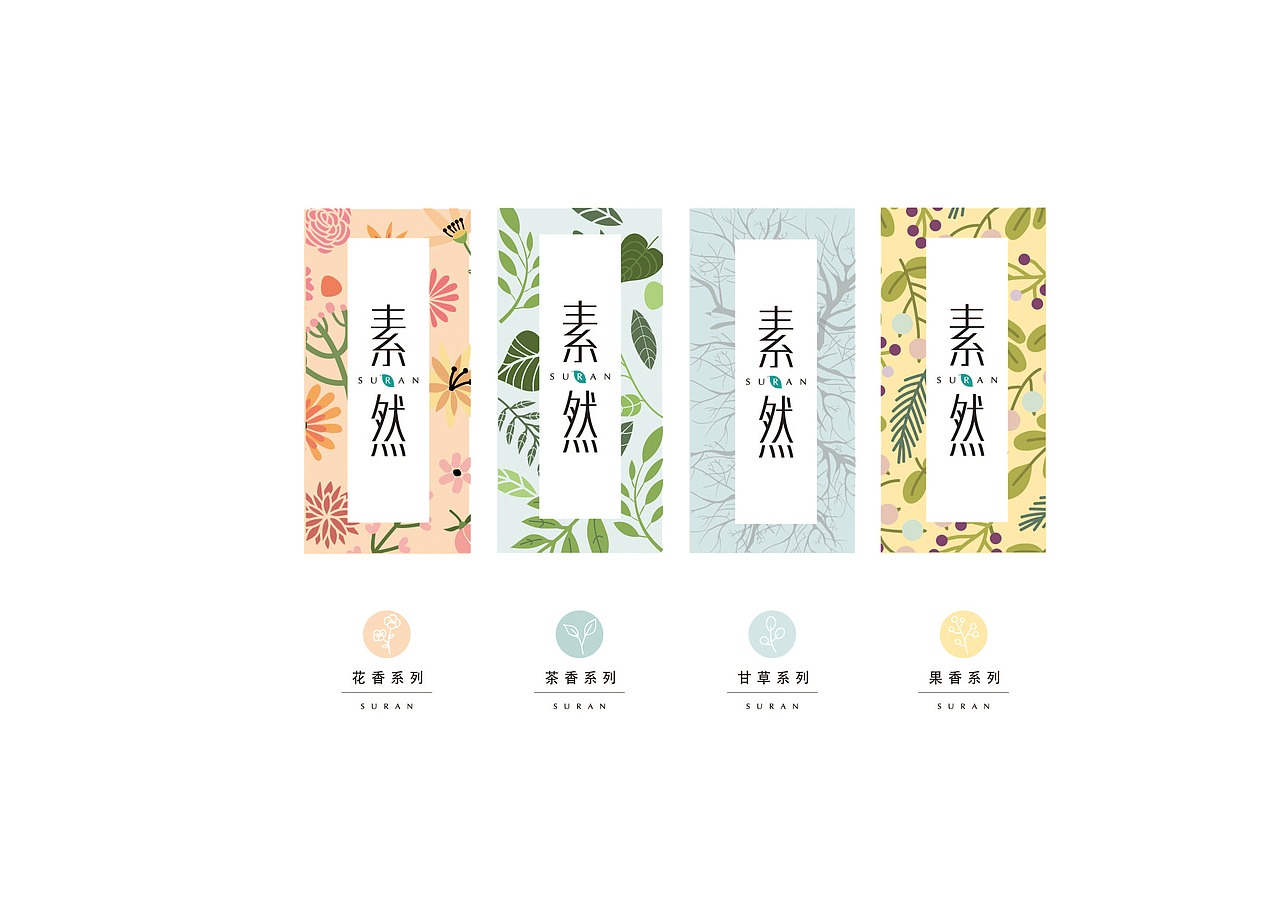 素然 <品牌设计> VI手册  海报