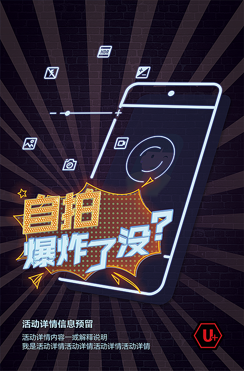 游戏风夜光风格海报设计（图ZNjE1Nzg4ODQ=） - 海报 - 站酷设计师貝爾摩多原创素材 - 站酷ZCOOL