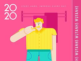 互联网运营风插画之鸡汤海报