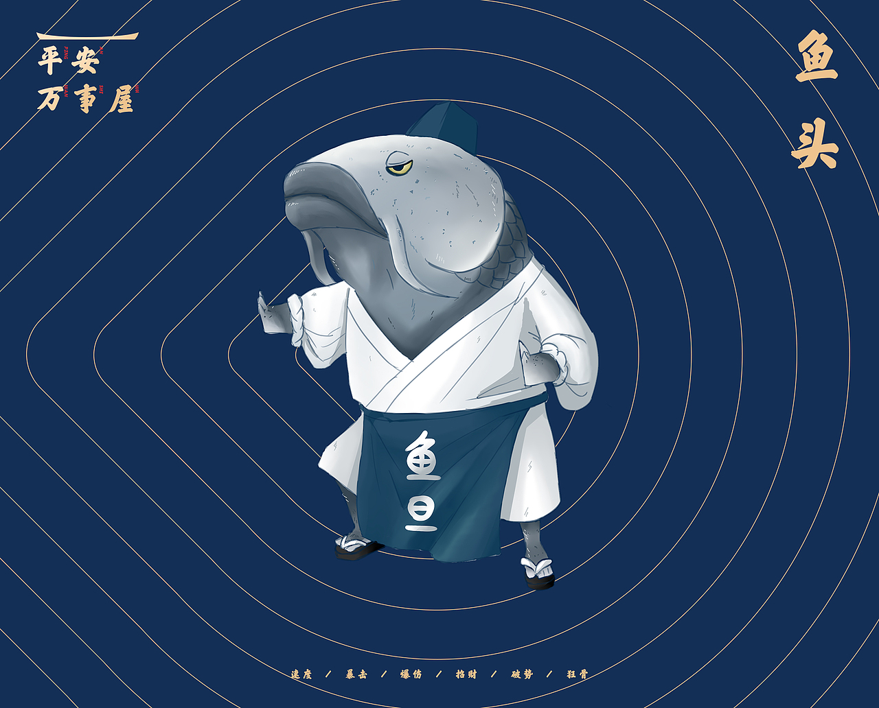 平安萬事屋-人設練習（圖ZMjI1NDg0MjA4） - 創(chuàng)作習作 - 站酷設計師白貓浮綠皮沙發(fā)原創(chuàng)素材 - 站酷ZCOOL