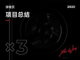 3C数码详情页