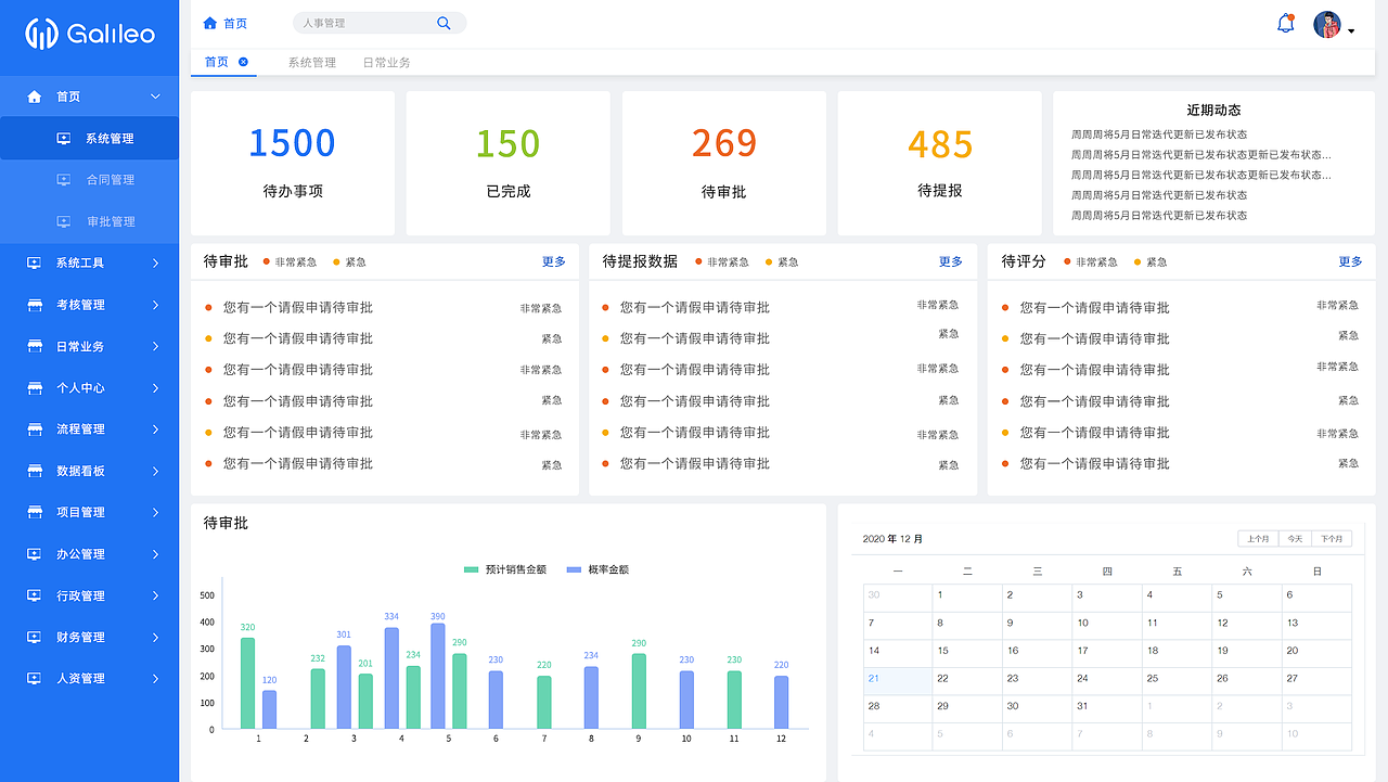 OA系统（图ZMjQ2OTUwMDA0） - 软件界面 - 站酷设计师要像太阳一样原创素材 - 站酷ZCOOL