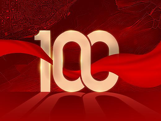 一百年前的这个夏天